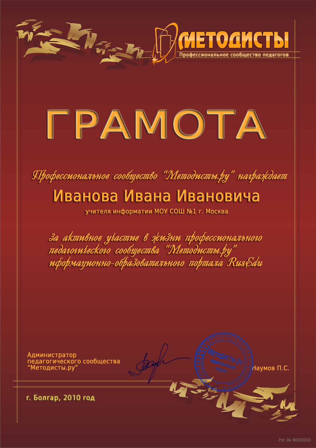 Отправить диплом на конкурс Отправить диплом на конкурс