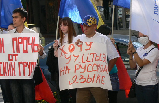 Митинг в поддержку образования на русском языке в Латвии