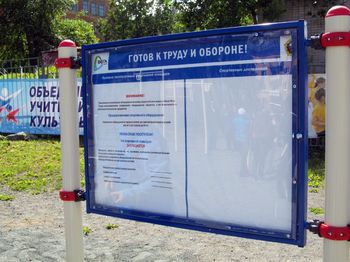 В городах РФ устанавливают площадки для подготовки к ГТО