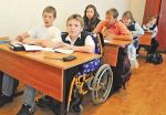 Уфа: инклюзивное образование в школах
