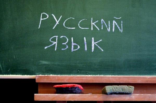 Надпись Русский язык на доске