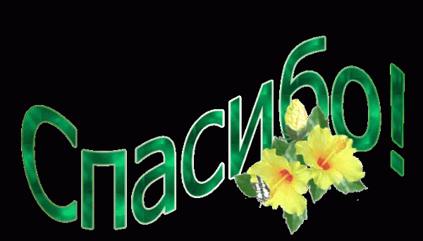 Кликните, чтобы открыть прикрепленное изображение