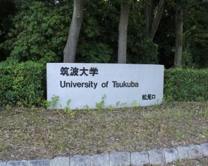 МГУ и японский университет Цукуба будут сотрудничать