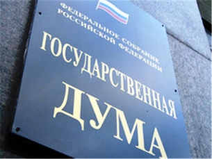 Государственная дума примет закон об образовании в Крыму