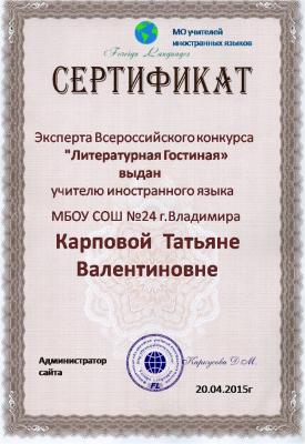 Конкурсы экспертов Конкурсы экспертов