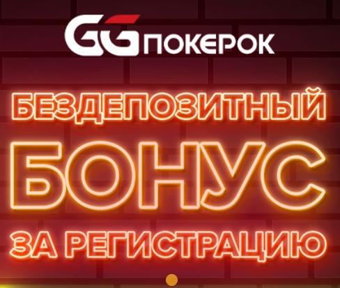 pokerok официальный сайт