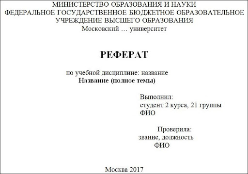 Написание рефератов в Минске по доступной цене