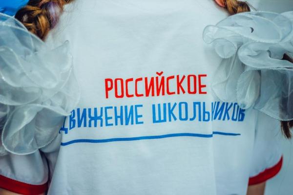 В центре «Орлёнок» пройдёт форум Российского движения школьников