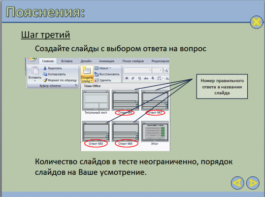 Какое количество слайдов в презентации считается оптимальным