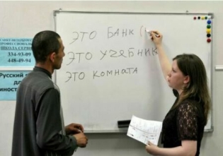 Трудовые мигранты должны знать русский язык