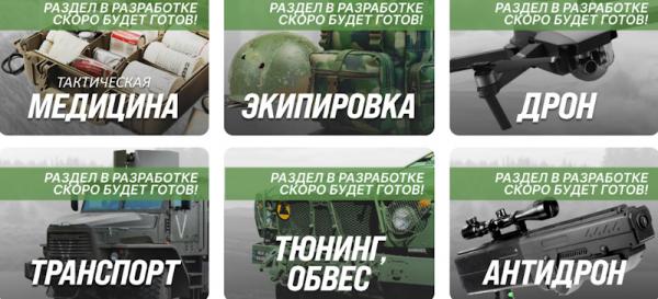 Цифровой апгрейд бойца РФ