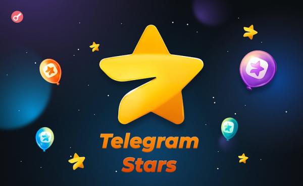 Звёзды в Telegram: гид для покупателя Звёзды в Telegram: гид для покупателя