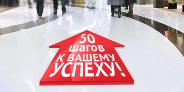 Наклейки на пол: как они помогают продавать и информировать Наклейки на пол: как они помогают продавать и информировать