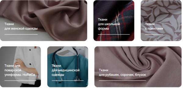 Секреты выбора современных тканей Секреты выбора современных тканей