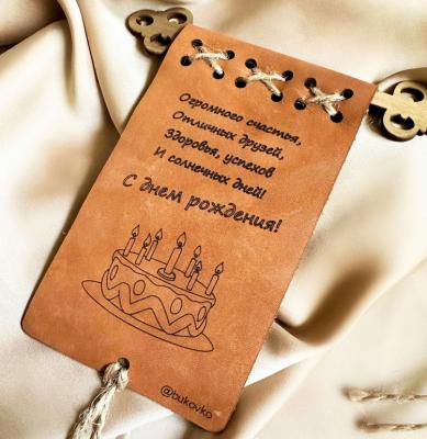 Стильная открытка — главный подарок