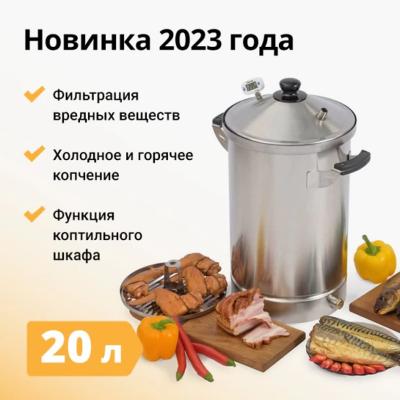 Домашняя коптильня для мяса, рыбы и других продуктов