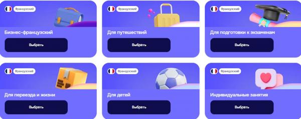 Как учить французский Как учить французский