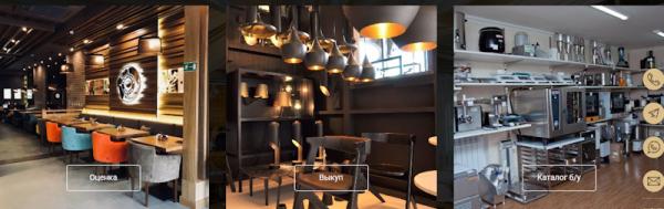 Ликвидация ресторана: выкуп оборудования Ликвидация ресторана: выкуп оборудования