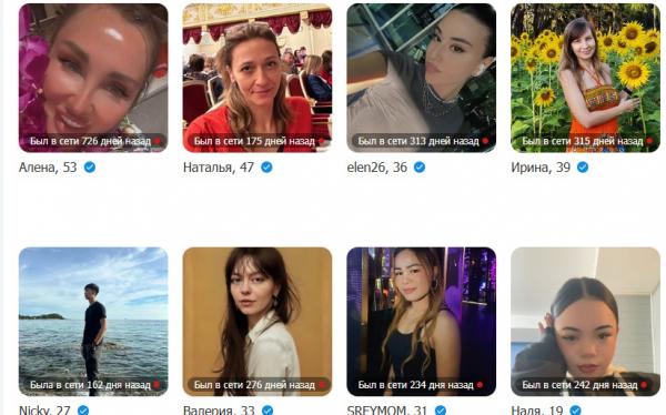 Социальные сети как инструмент знакомства