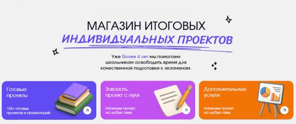 Создание школьного проекта: полный гид