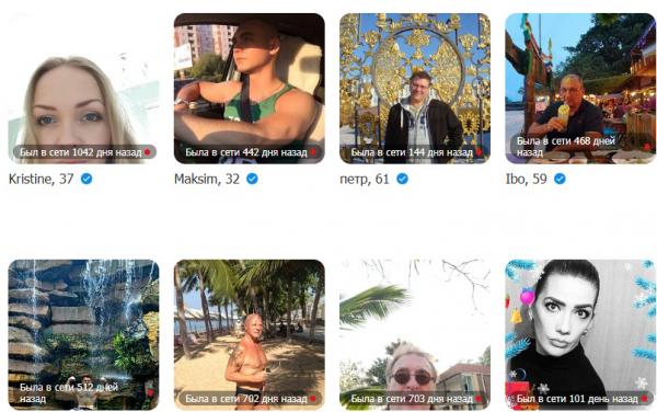 Знакомства в маленьком городе