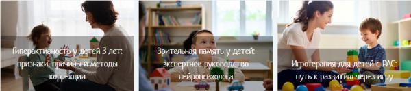 Развитие эмоционального интеллекта ребёнка