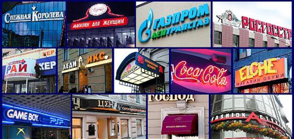 Дизайн рекламной вывески, как инструмент навигации